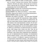 Про що ця п'єса?