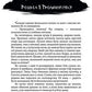 Вік Вовка. Книга 2. Норд