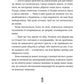 Ананасова вулиця