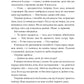Її осяйне прокляття