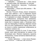 Нічні голоси. Книга 3. Коти-вояки. Знамення Зореклану