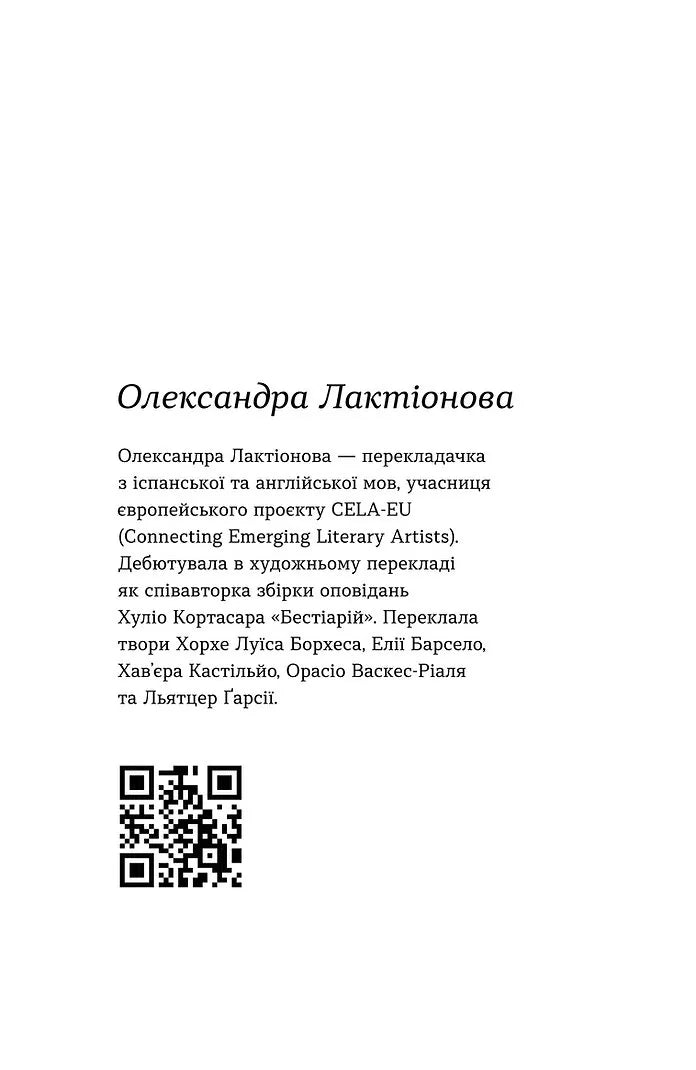 Бий, тікай, завмри. Антологія сучасної прози