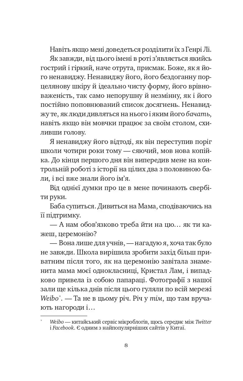 Якби ви могли побачити Еліс