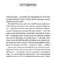Лісова пісня