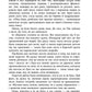 Оповиті нитками долі