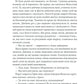 Зламані іграшки. Книга 2. Київська сищиця