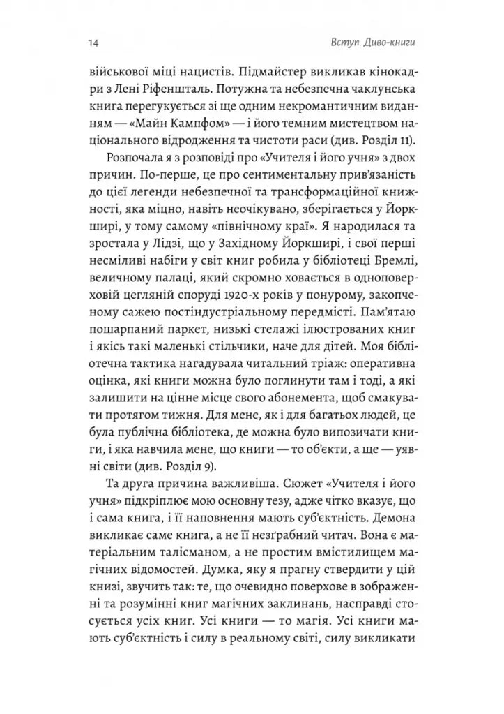 Кишенькова магія. Історія книжок і читачів