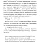 Остання оповідка квіткової нареченої