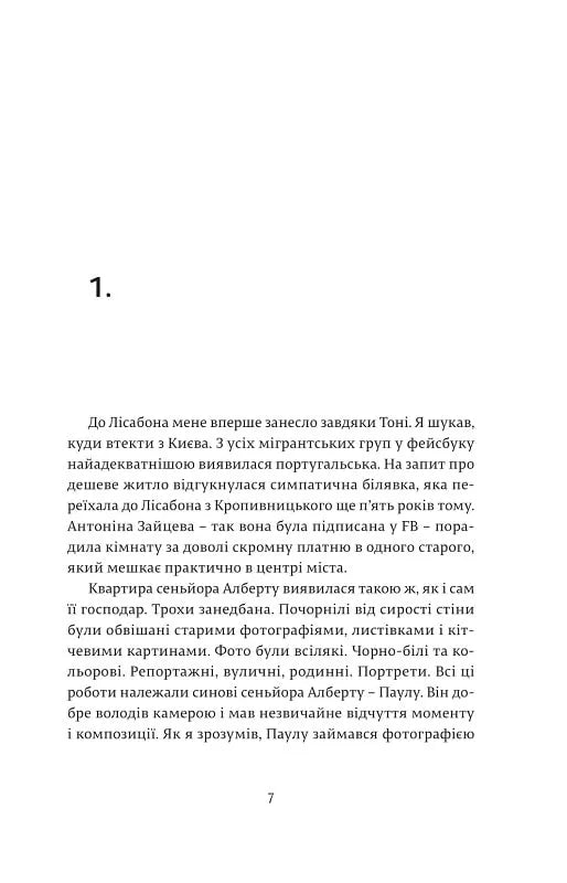 Магнум