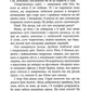 Хрущі над вишнями. Книга 2. Вілла у Сан-Фурсиско