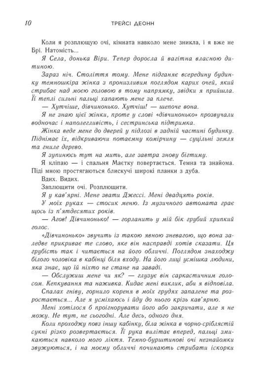 Позначена кров’ю. Книга 2. Народжені легендою