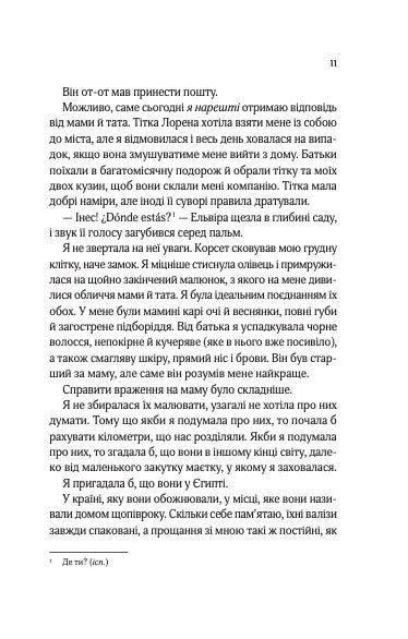 Що знає річка. Книга 1. Таємниці Нілу