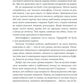 Життя на карту. Книга 1. Київська сищиця