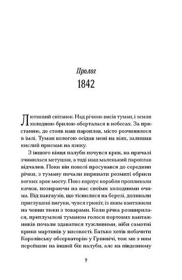 П'ятнадцять лютих зим