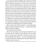 На шляху до весілля (Бріджертони #8)