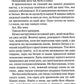 Гірке солодке кохання (Темні Елементи #0.5)
