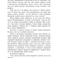 Ти належиш мені (Упіймати красунечку #1) image 4