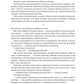 Коріння хаосу. Книга 1. Обитель помаранчевого дерева
