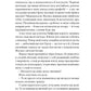 Паризька справа