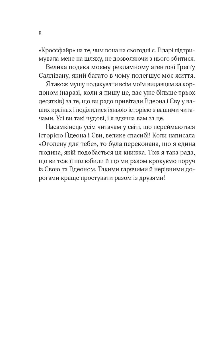 Відображена в тобі