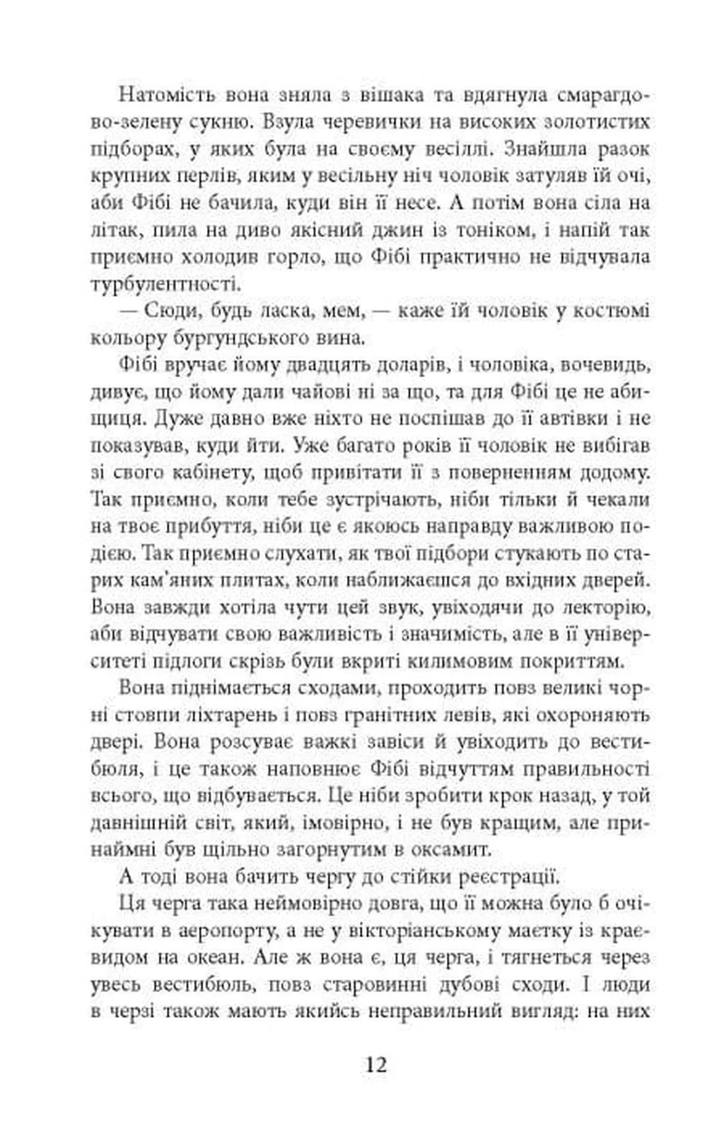 Весільний народ