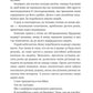 Змія й крила ночі. Ілюстрований зріз