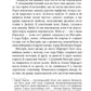 Куди вкаже серце. Книга 1. Рід Баклю