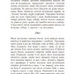 Повернення ангелів. Книга 1. Сага про ангелів