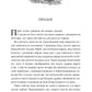 Мусаї. Кнгига 2. Танець вогненного моря