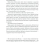 Життя на карту. Книга 1. Київська сищиця