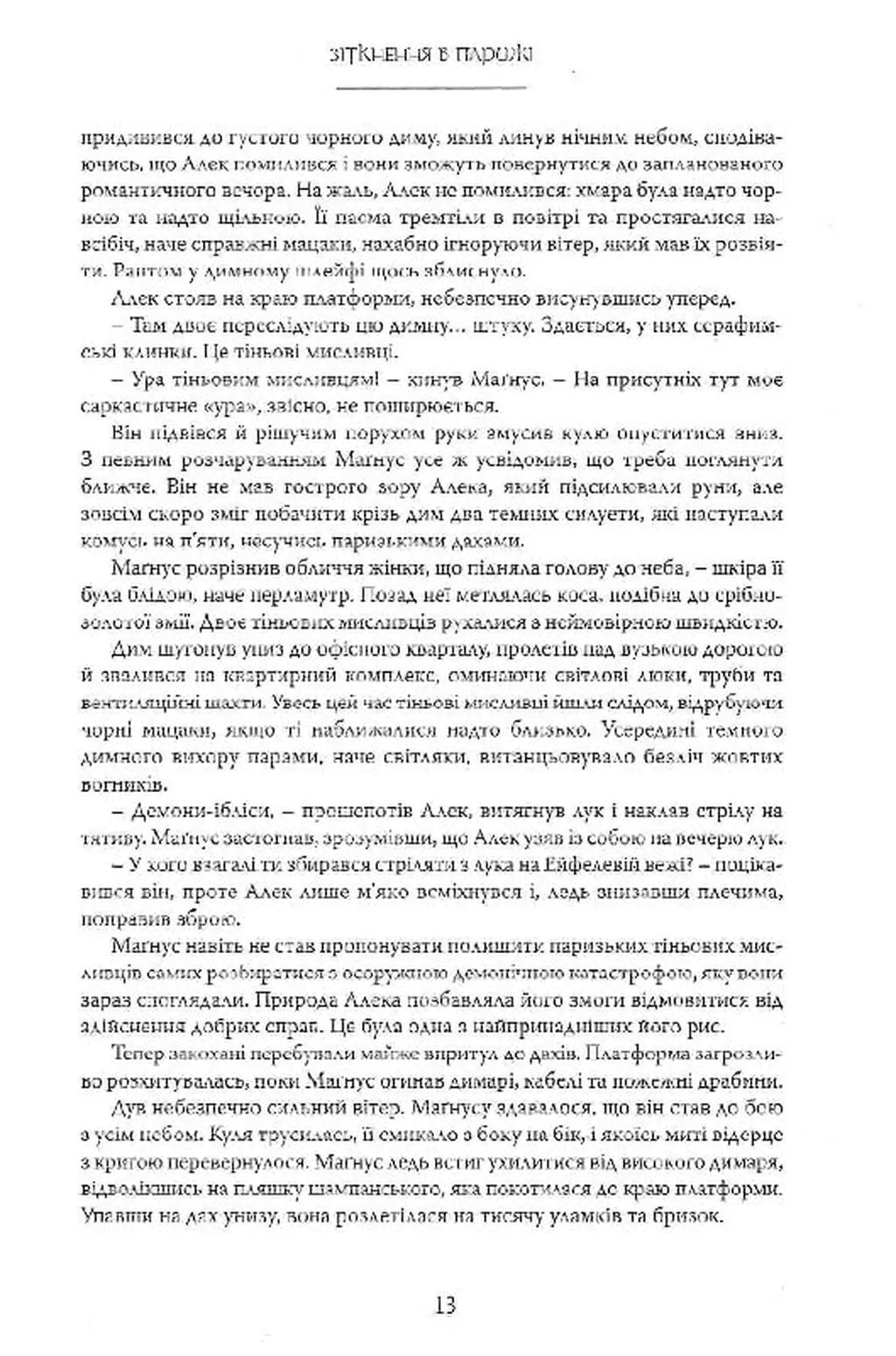 Червоні сувої магії. Книга 1. Найдревніші прокляття