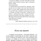 Місто сходів. Книга 1. Божественні міста