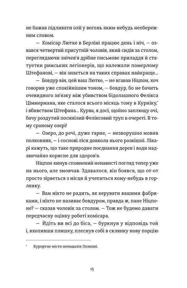 Готель «Велика Пруссія»