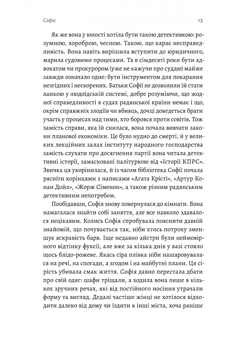 Любця. Ми по тебе скоро приїдемо!