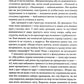 7 звичок надзвичайно ефективних людей.