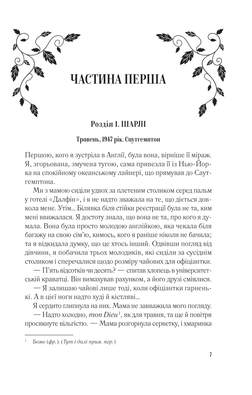 Мережа Аліси