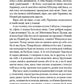 Сойчині крила. Вибрані твори