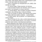 Кайдашева сім’я (Класика української літератури ПН)