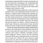 Миротворець