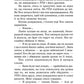 На троні. Книга 3. Пів королівства