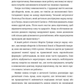 Гіперефективність. Як увімкнути мозок на повну потужність image 9