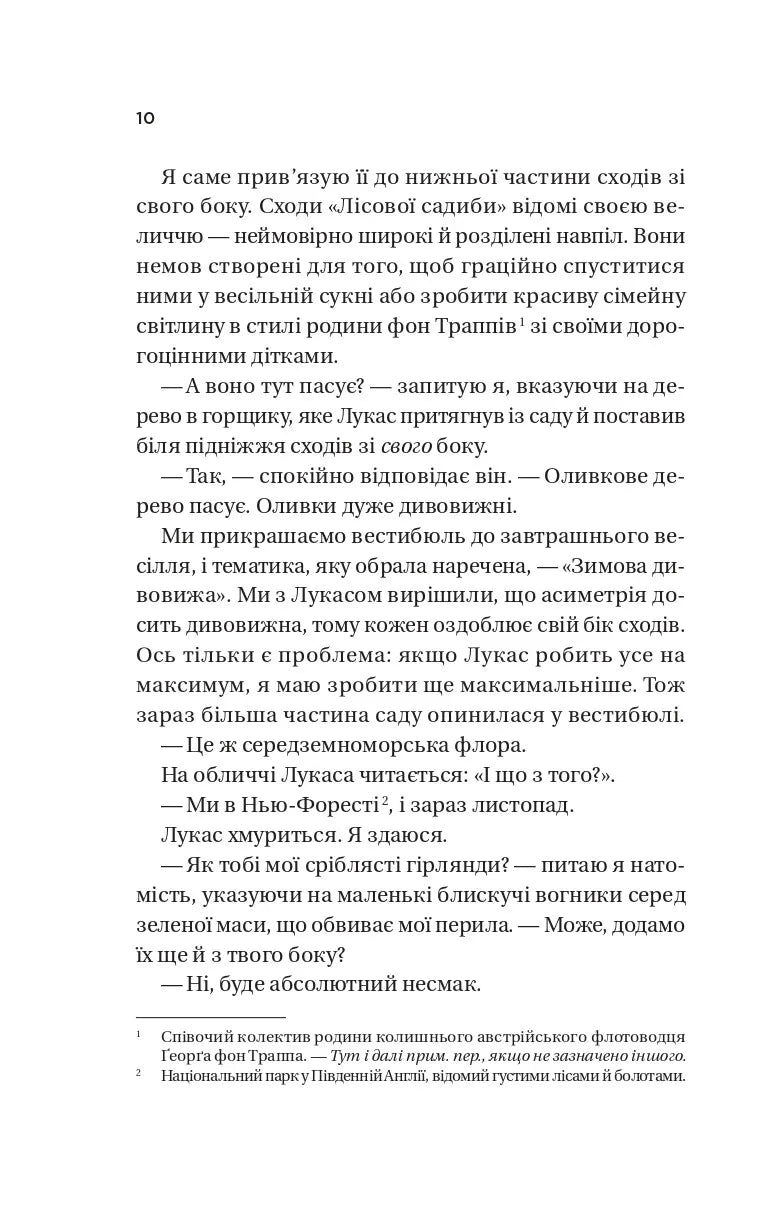 Дзвінок для пробудження