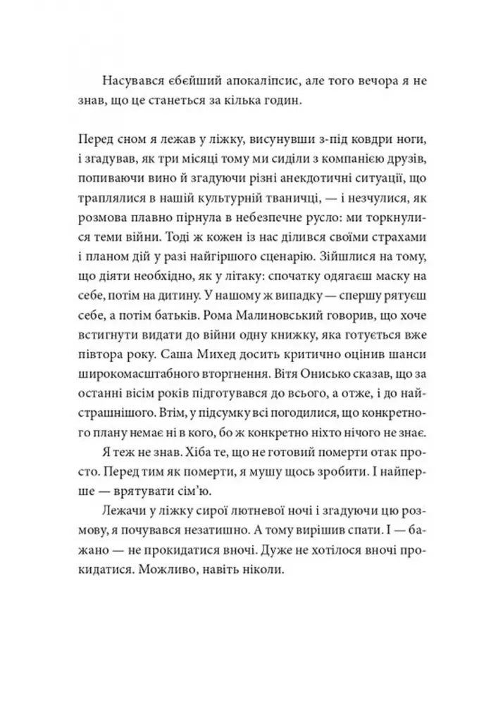 Гра в перевдягання
