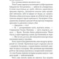 Повний місяць (Детективна аґенція ВО)