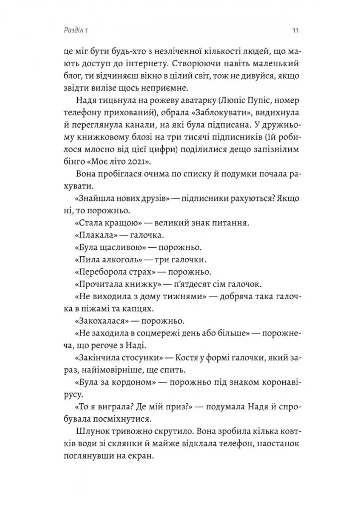Там, де живуть книжки