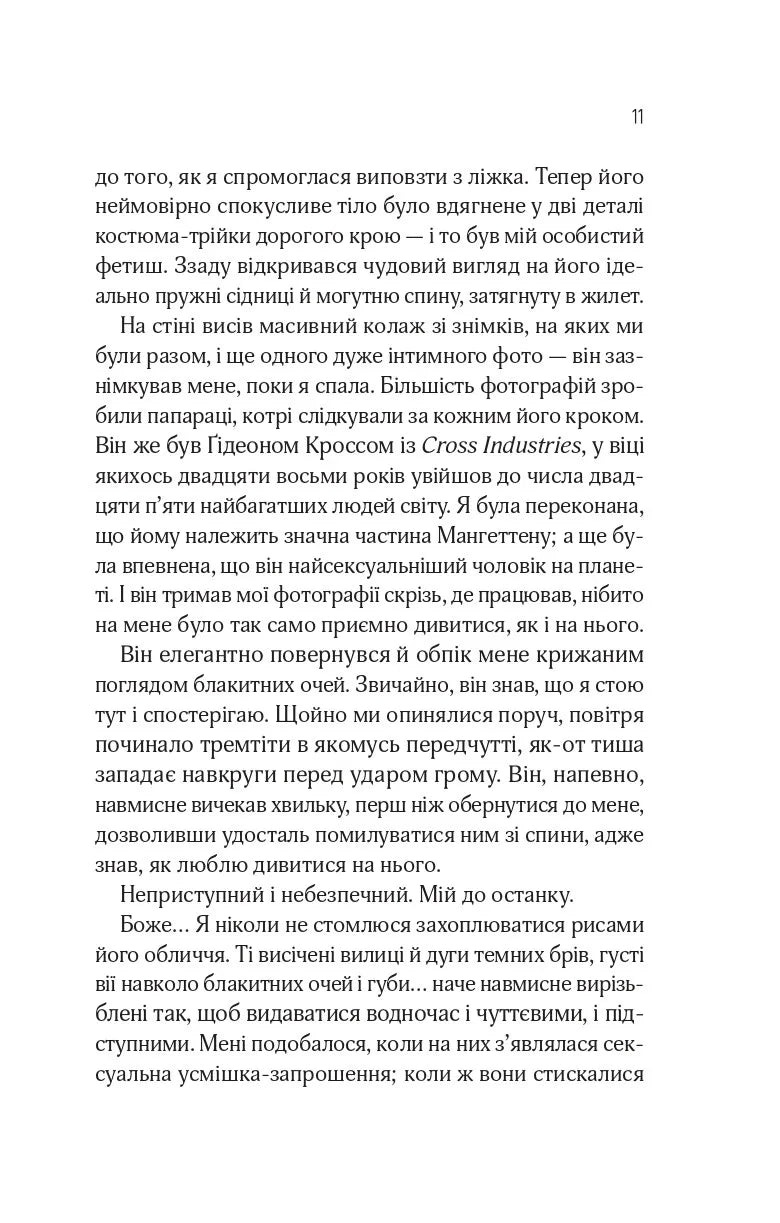 Відображена в тобі
