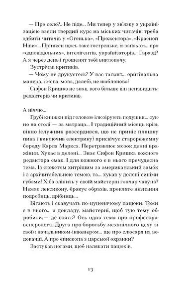 Сніги торішніх зим