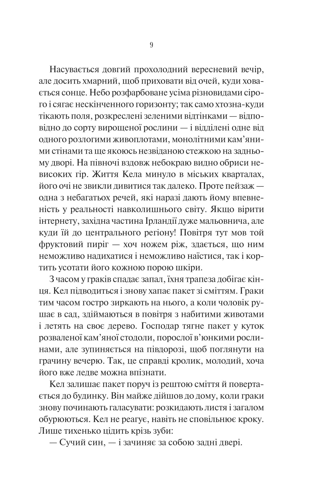 Шукач