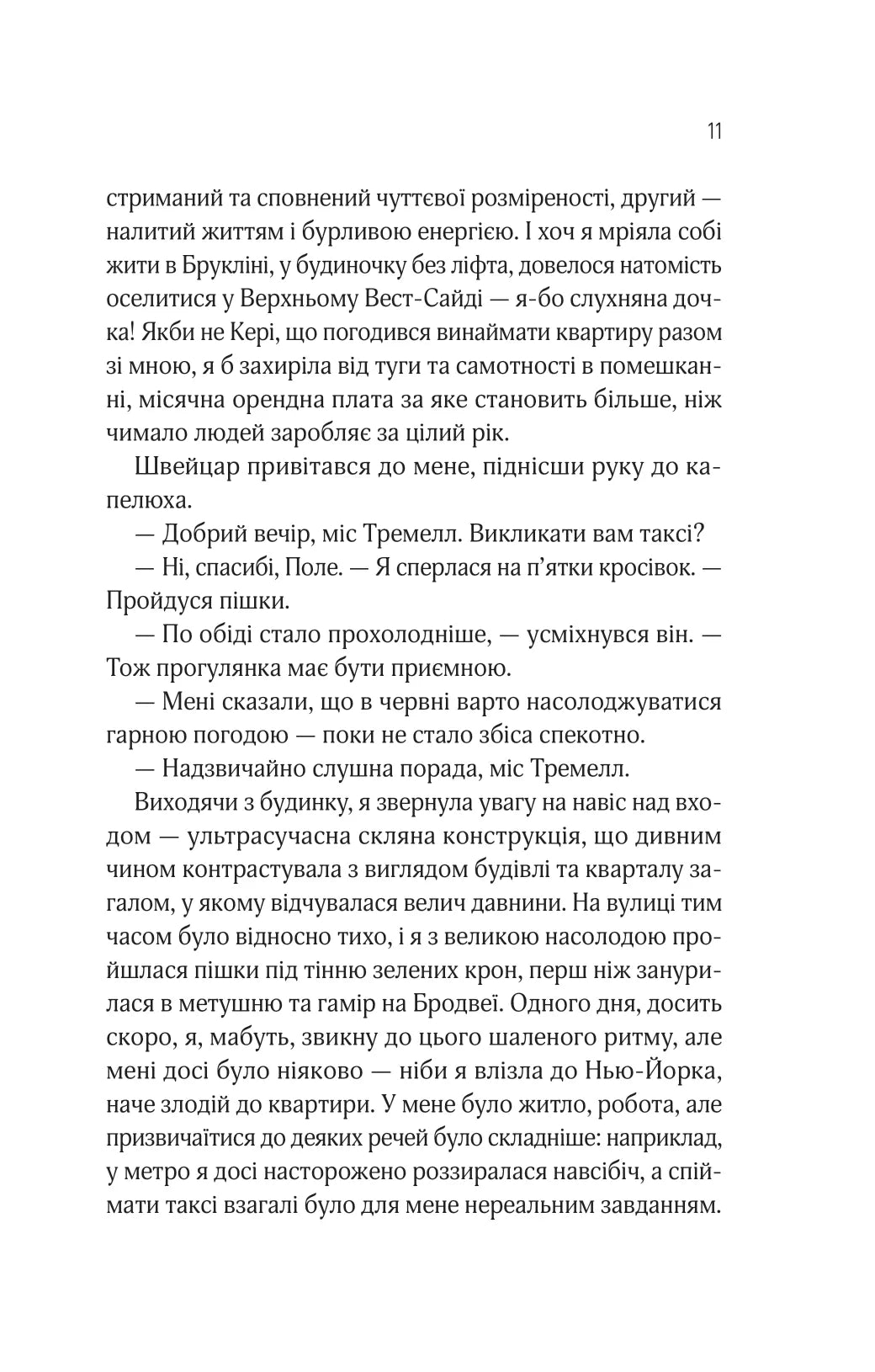 Оголена для тебе. Книга 1. Кроссфайр