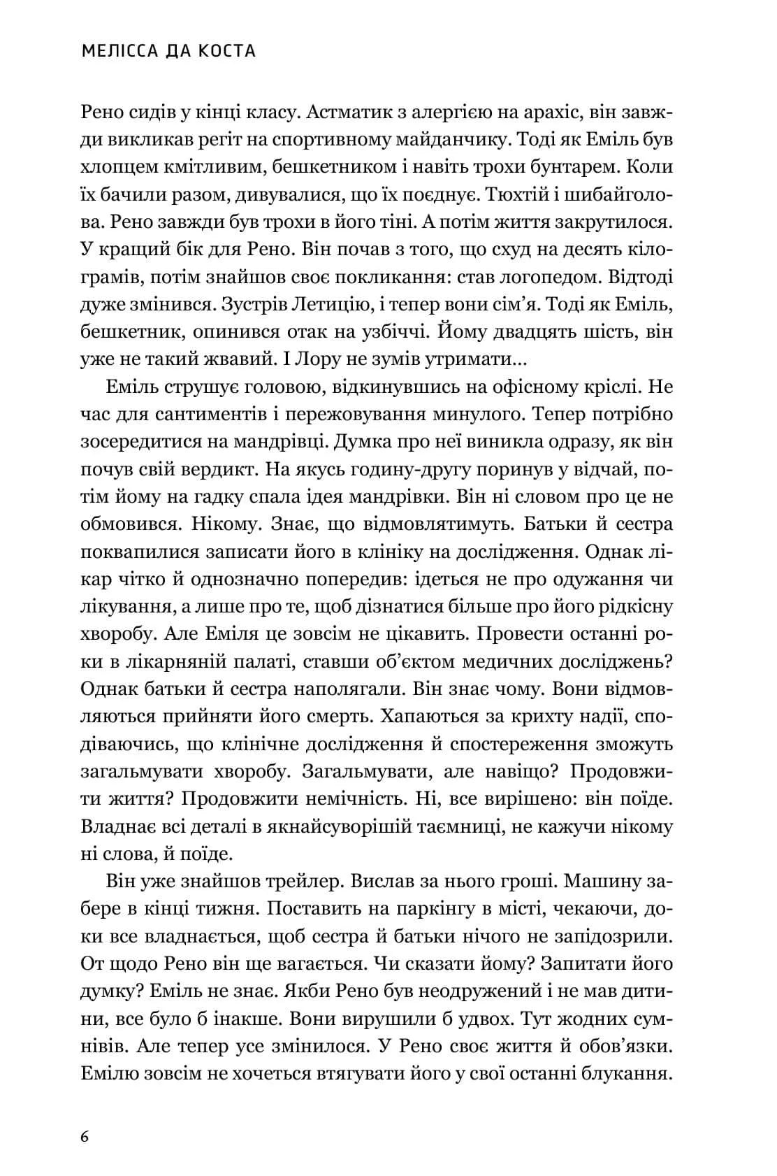 Уся небесна синь. Limited edition